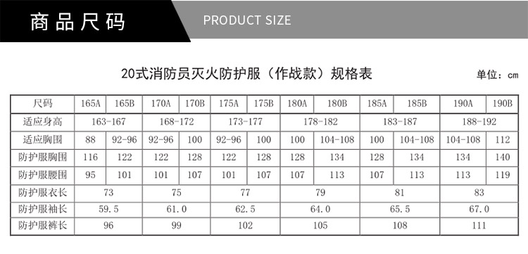 ZFMH-CG-H(DRD)消防员灭火防护服_07.jpg