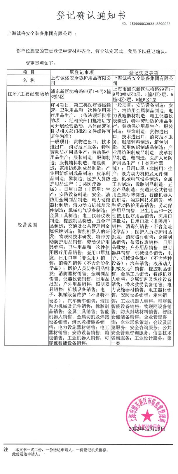 公司名称变更材料.jpg